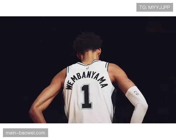 文班亚马调整进攻重心提升禁区出手占比 马刺净效率因此受益登顶